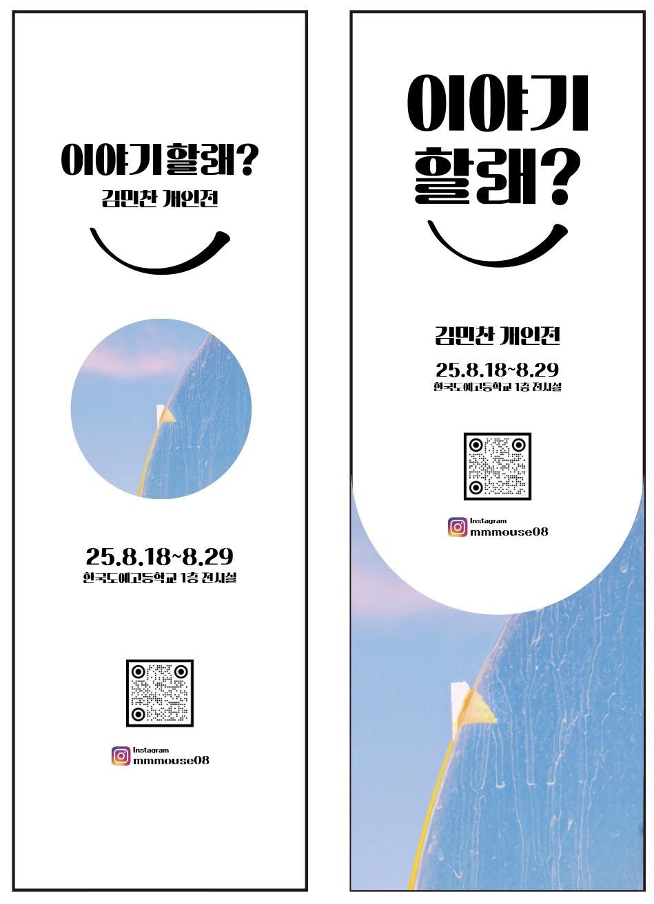 KakaoTalk_20250814_144154313.jpg