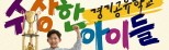 경기공유학교
